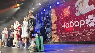 В НОВЫЙ ГОД ПО ПОЛНОЙ С ЧАБАРКОМ !!! #2023