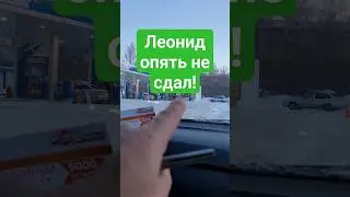 Экзамен ГИБДД 2024г 