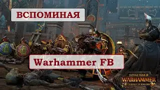 НУБ в WARHAMMER TOTAL WAR. КАМПАНИЯ ЗА ГНОМОВ. ПЕРВЫЕ ШАГИ.