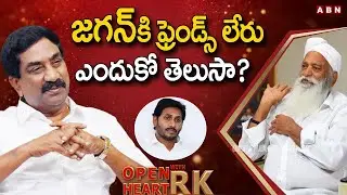 జగన్ కి ఒక్కడు కూడా ఫ్రెండ్  లేడు..ఎందుకో తెలుసా || J.C.Prabhakar Reddy Open Heart With RK