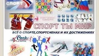 Новости спорта сегодня
