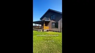 Обзор планировки и конструктивной части дома по ИНДИВИДУАЛЬНОМУ проекту, размером 8,5*11🏠