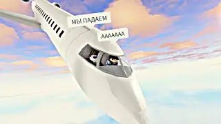 А мы не упадем?