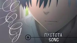 АНИМЕ КЛИП「MEP」– ПУСТОТА