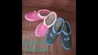 Crocheted slippers on felt sole.