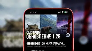 ОБНОВЛЕНИЕ 1.29. Карта Камчатка. Новые танки. Польские ПТ-САУ и другое #shorts