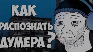 How to recognize a Doomer? / Who is a Doomer? (Reupload)