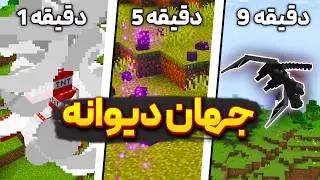 هر 30 ثانیه یه اتفاق دیوانه وار میوفته میشه بازی رو شکست داد؟