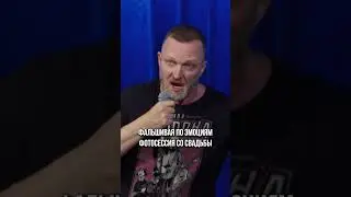 Идея для фотосессии | Константин Бутаков | StandUp PATRIKI