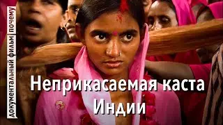 Розовые Сари – Борьба за права женщин в Индии (Документальный фильм)