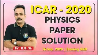 ICAR OLD PAPER  || 16 Sep. 2020 EVENING SHIFT || ICAR OLD  PHYSICS PAPER SOLUTION || ICAR UPDATE ||