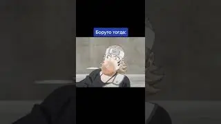 боруто тогда, боруто сейчас! как поменялся боруто 🔥✨