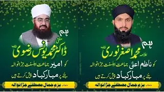 Election winner Announced session 2023-2025 || Jamat e Ahl e Sunnat Jaranwala
