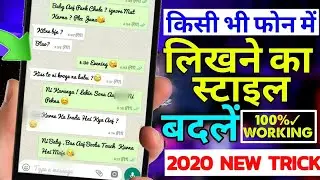 Phone me font style kaise change kare | how to change font style in android | change font style 2020