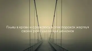 $uicideboy$ - one girl six blades one night of sin / ПЕРЕВОД / WITH RUSSIAN SUBS