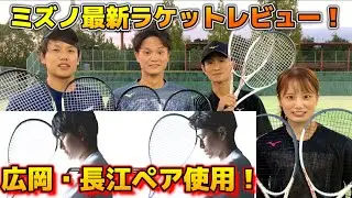 【忖度なし】アクロスピードの新色がどんな選手におすすめかプレースタイル別に細かくレビューします！【ソフトテニス/SOFT TENNIS】