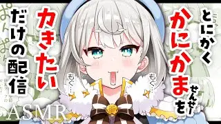 【ASMR】とにかくか〇かま先生を描きたい配信【ダヴィ・アートマン】