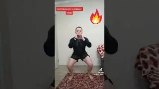 Тренровка