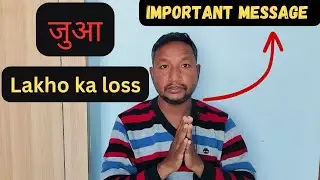 जुए में हारा हुआ lakho loss recover कैसे करे