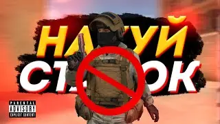 Ухожу из Standoff 2 | Перезагрузка канала | Delzzy