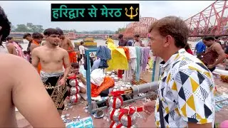 हरिद्वार से मेरठ 🔱|| Vinod Kumar 11 || 🔱❤️