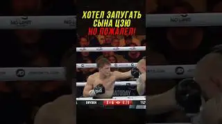 Хотел Напугать Сына Цзю, Но Пожалел!