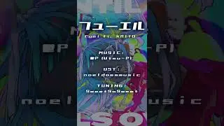 〖 WIP 〗 FUEL ( フューエル ) feat. KAITO V3 / SP 〖 #shorts 〗