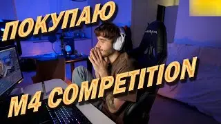 ПОКУПАЮ МАШИНУ МЕЧТЫ | КОРЕШ ПРО ПОКУПКУ АВТО🤭😵