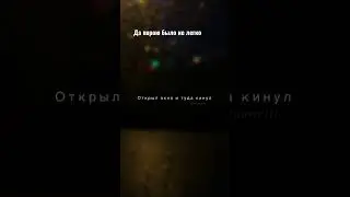 да порою было не легко 