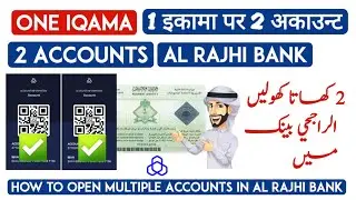 how to open multiple account in alrajhi bank online|alrajhi bank me 1 se jada account kaise open kre