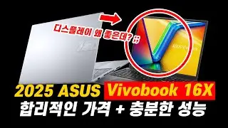 (신제품 구경하기) 합리적인 가격으로 만나는 충분한 성능, ASUS VivoBook 16 X | K3605VC