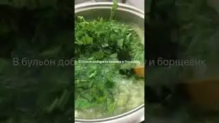 Весенний суп# суп с крапивой и борщевиком