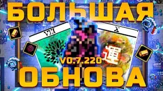 Обновление Vampire Survivors 0.7.220 | Новая карта Capella Magna | Новый Zi Assunta c Vento Sacro
