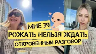 Мое материнство без детей. Видео не для слабонервных. Рассуждаю о том, хочу ли стать матерью