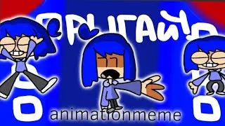 ПРЫГАЙ!-animationMeme/byGenriGenius