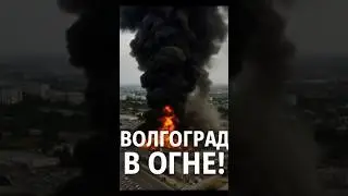 🔥 Fire Hell in Volgograd! A Huge Market Burned Down