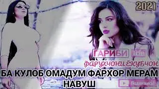 суруд барои бачои куибеш