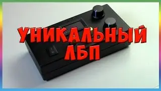 Анонс сборки уникального лабораторного блока питания (ЛБП) своими руками!