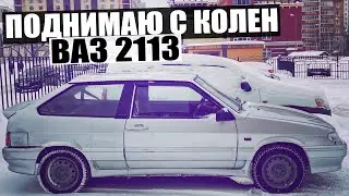 Поднимаем ТРИНАШКУ С КОЛЕН! Нашел НОВОЕ ЛОГОВО для БРИЧКИ.