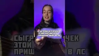 РАЗБОР песни НЕ ПЕРЕЖИВАЙ #гитараснуля #гитарадлявсех