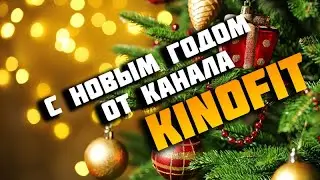 С новым 2021 годом!