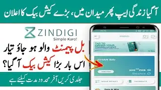 Zindigi App Bill payment offer | Zindigi App bill discount | Zindigi App New offer 2024