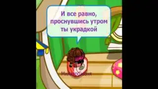 Лоя - Я буду для тебя всегда твоей малышкой.