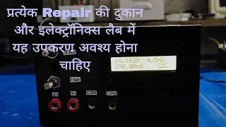 Useful Tool || LAB, Repair Shop High Accuracy Test Now Completed..