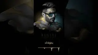 بتخيّب ظني ودايماً عندي الأمل آه.. مع إنك عارف إنك لا تُحتمل آه | #محمد_حماقي