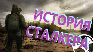 🔴Will To Live Online (ВИЛКА) ИСТОРИЯ ПУТИ НАЙМА В ВИЛ ТУ ЛАЙВ. сталкер онлайн Stalker Online