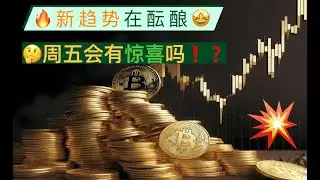 比特币、以太坊日线级别调整走势健康，周线级别的多头趋势正在酝酿！本周五美盘期间，比特币能否突破71400、以太坊能否突破3950？【币圈达人BTC、ETH行情分析20240604】