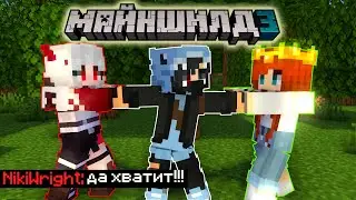 НИКИ И ВИВЕРНА ВЕСЕЛЯТ ХАЙДИ! | Нарезки Майншилд 3