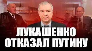 Путин поставил Лукашенко ультиматум