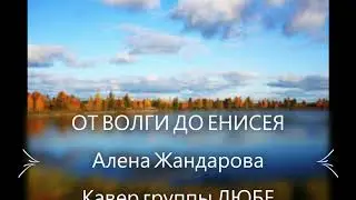 ЛЮБЕ 